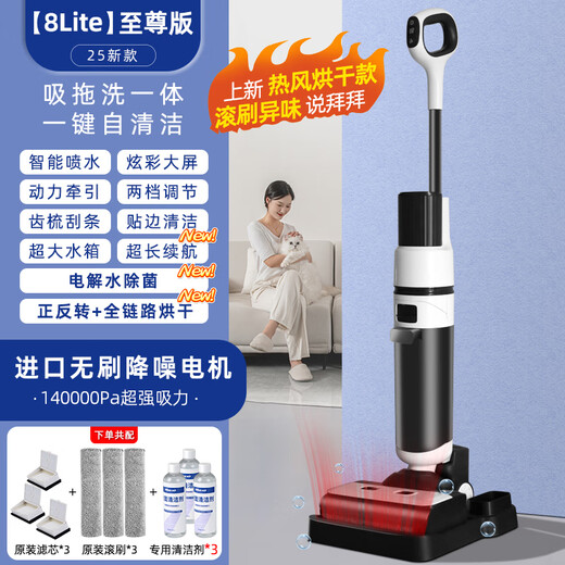 BMOI floor washing machine suction and mopping all-in-one robot household sweeping and mopping three-in-one electric mop vacuum automatic cleaning sweeping robot exclusive version 30 times hurricane suction + full link drying + forward and reverse self-cleaning
