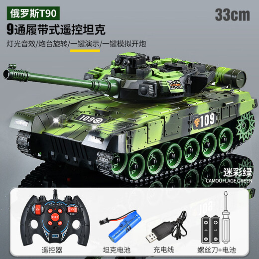 Nettong QiBei Super Large Fernbedienungstank Kinderspielzeug können Ladevorstieg Tiger Fernbedienungssteuerauto-Model Boy 9-Tong-Tarnung Grün grün 2.4GT90 Spurtank Medium 2 Elektrische Batterie 120 Minuten + Get-to-Get-Zubehör