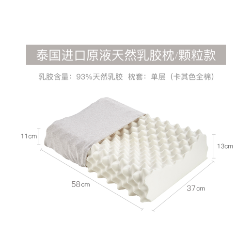 NetEase carefully selects latex pillow pillow 93% Thai natural latex pillow, antibacterial, anti-mite, neck protection, massage cervical spine pillow for students [93% recommended] massage particles (khaki)