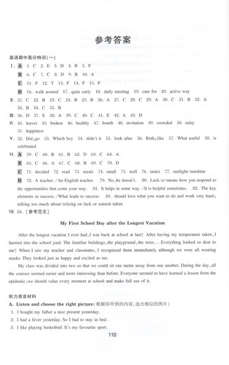 Jiaotong University Star Chinese Mathematics Middle and Final High-Score Special Training, Grade 6, Seven and Eighth Grade 1/Seven and Eighth Grade 1/Seven and Eighth Grade 1/678 Grade 1/Seven and Eighth Grade 1/8 Shanghai Edition Textbook Supporting Teaching Aids Practice 8 Sets of Mid and High-Score Special Training, 12 Sets of Final High-Score Special Training, Grade 7, English