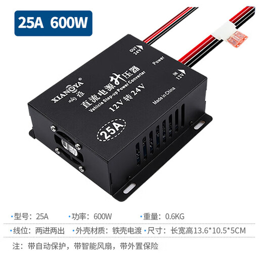 Automotive 12V to 24V power converter DC transformer for high-power automotive 12V to 24V 25A 600W output (with smart fan)