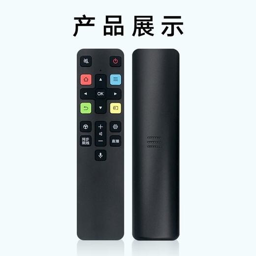 贝石 适用于TCL电视语音遥控器 RC801C/D 65A880C 40A860U 43/49/50/55/65A860U电视机语音遥控器