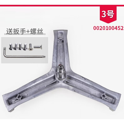 XMSJ is suitable for Haier drum washing machine original accessories list tripod tripod bracket bearing stainless steel iron trident buy No. 5 3402 tripod