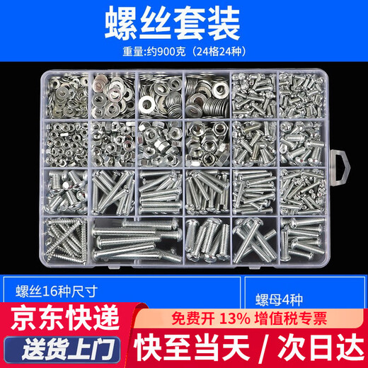 Beginning round head self-tapping screw set cross pan head screw nut nut screw washer combination M3M4M5M6