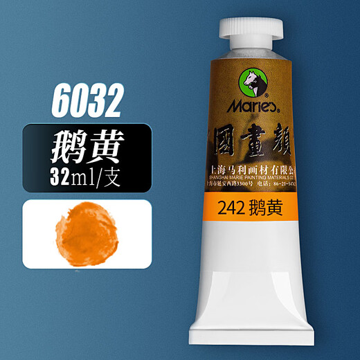 Low price on the whole network, really cheap live broadcast room Marie s single pack 32ml goose yellow Chinese painting pigment large capacity landscape painting ink painting meticulous painting paint