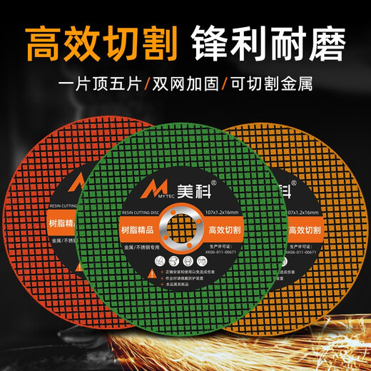 MYTEC angle grinder cutting blade stainless steel metal 100 grinding wheel blade tile stone polisher concrete angle grinder saw blade green blade sharp type 10 pieces in total