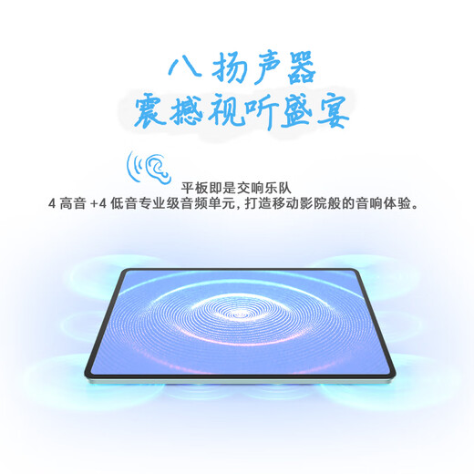 荣耀平板9 Pro 柔光版【国家补贴】12.1英寸平板电脑12+256GB高刷护眼屏 高能量密度电池天青色