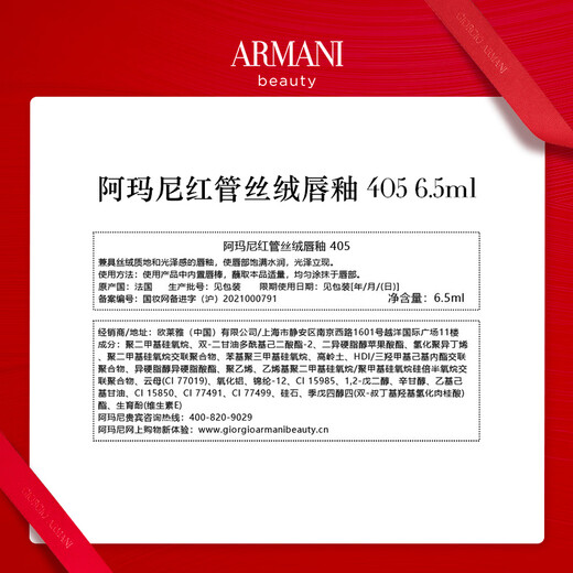 Armani red tube lip glaze #405 tomato red, whitening lipstick without makeup, non-stick cup, Christmas gift box, birthday gift for girlfriend