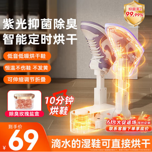 Zhechu shoe dryer shoe drying machine artifact deodorizing shoe dryer household intelligent constant temperature shoe dryer shoe dryer purple telescopic salt box folding plus extension cord