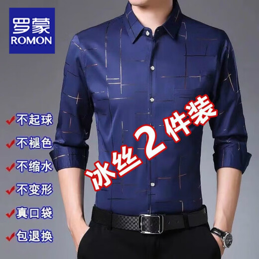 Romon zweiteiliger Männer mit langem Ärmeln kariertem Hemd Real Tasche im mittleren Alter ICE Seidengeschäft Casual Anti-Warming-Hemd [2 Stück] 7373 Marine Blue + 397 Red 165/M [95-115jin [Jin gleich 0,5 kg]]]