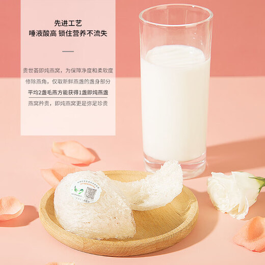 贵世荟燕窝干燕盏溯源鲜炖即食礼盒送礼品孕妇女长辈老师毕业礼物商务 【推荐】7A即炖干燕盏30克