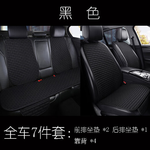 Select all car seat cushions, linen three-piece set, four-season universal car seats, full car seat cushions, non-slip, tie-free, breathable seven-piece set, standard five-seat three-piece set, warm rice