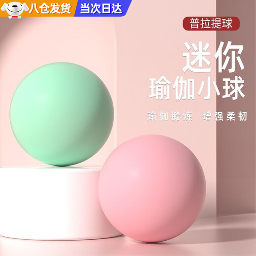 Sen uses Pilates small ball fitness explosion-proof yoga ball children's mini ball yoga training rebound Sakura pink small yoga ball 25cm