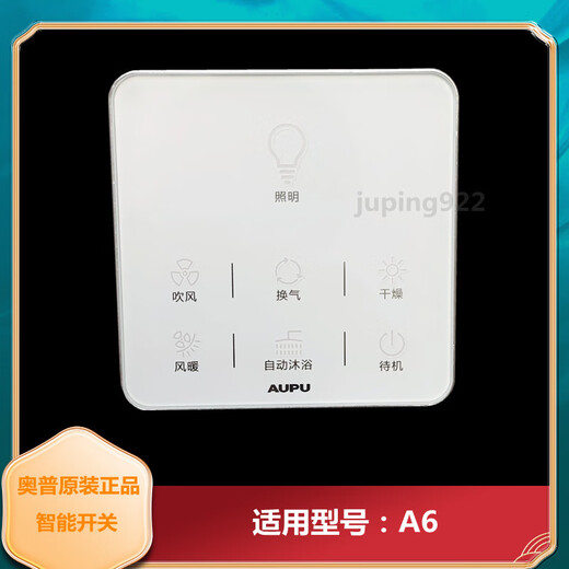 Oppo Badezimmer Hitze Smart Switch wasserdichte Touch LCD -Anzeigeplatte 3026A/1626A/6626B/E363 A6 Originaler Smart -Touchscreen -Schalter für Smart -Touchscreen