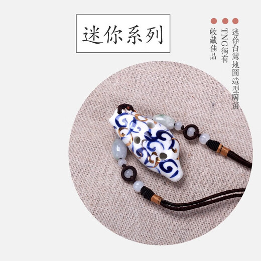 台湾TNG陶笛十二孔中音C陶笛青花瓷描金12孔三管舞台专业演奏级 陶笛6高音SSF调【便携迷你】