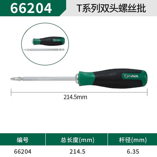 SATA Tools T series dual-purpose screwdriver flat cross double-headed screwdriver S2 alloy steel hard plum blossom flat-blade screwdriver double-headed screwdriver #2&6MMx100MM 66204