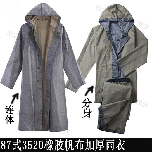 87式户外橡胶帆布老式连体雨衣绿色抗洪抢险煤矿劳保雨披加厚Q1SN6636 连体款 连帽长1米3 XXXXL