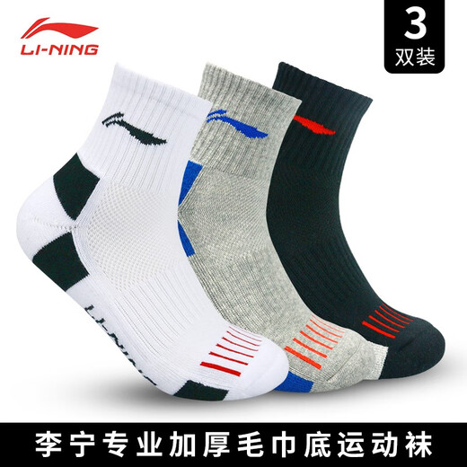 李宁羽毛球运动袜子男女士篮球跑步毛巾底夏季马拉松网球足球专用 白黑三双 毛巾底（40-44）