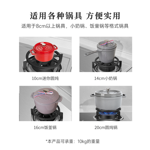 Staub detachable gas stove cast iron shelf non-slip small pot rack milk pot gas stove bracket four claws five claws universal stove rack