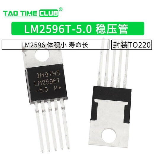 LM2596S-5.0 ADJ 12 3.3V LM2596T LM2576 Buck circuit regulator IC chip LM2596T-5.0 package TO220 (1 piece)