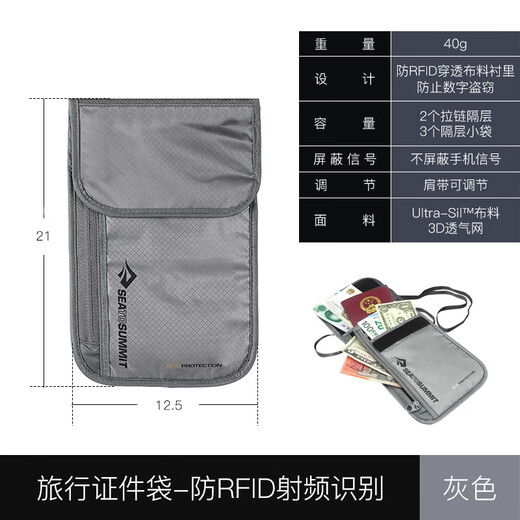 SEA TO SUMMIT贴身防盗挂颈脖证件袋出国旅行护照机票收纳包斜挎防RFID射频钱包 防RFID射频款-灰色