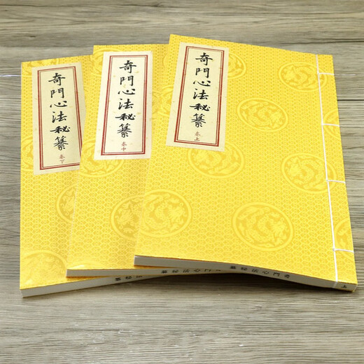 
The secret of the ancient Chinese rare arts and numerology series (one letter and three volumes) The secret of the secret of the imperial divine (one letter and three volumes) is priced at 680