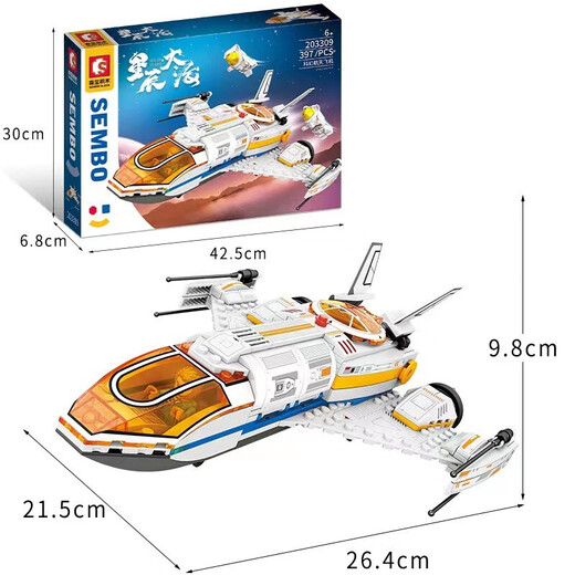 森宝积木中国积木星辰大海科幻航天飞机模型203309儿童颗粒积木  203308遥控载人飞船发射基地