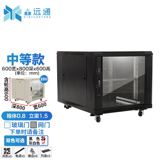 0.6m 0.8m cabinet small network equipment switch chassis power amplifier audio monitoring floor-standing 19-inch home 12u14u weak computer 600 0.6 meters high (800 deep) color remarks