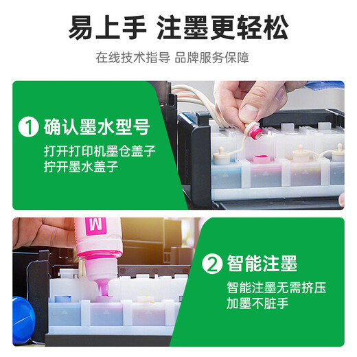 绿格适用爱普生L805 L850 L1300 L1800 L800 801 810打印机连供墨盒墨水 T674四色墨水一套