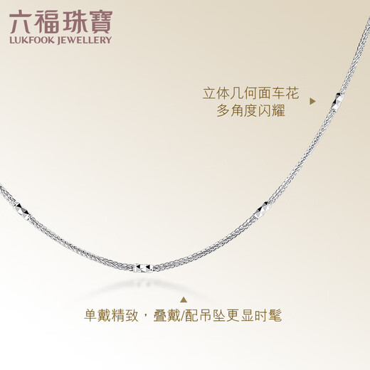 Lukfook Jewelry Platinum 950 Geometric Chopin Chain Platinum Necklace Plain Chain Gift Price F63TBPN0009 3.21g (including labor cost 340 yuan)