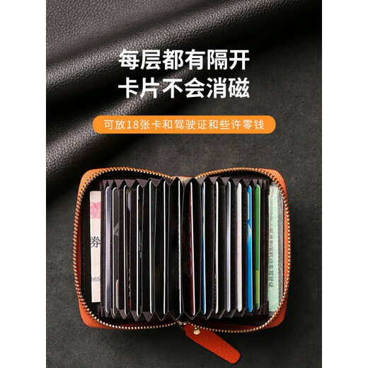 酷奇袋鼠（KUQIDAISHU）轻奢品牌卡包女式卡片套女士证件包钱包防消磁大容量卡片包证件位 头层牛皮风琴包12卡-爱玛橙