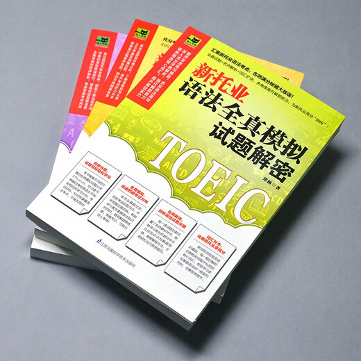 Echte Bücher – direkte Lieferung von Peking zum Lager, Lieferung am nächsten Tag. Neues TOEIC-Entschlüsselungsset für vollständige Simulationstests (alle 3 Bände). Grammatik + Lesen + Hören. Jiangsu Phoenix Science and Technology Press