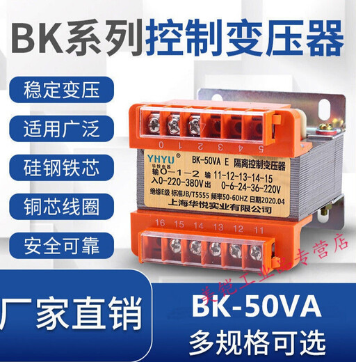Single-phase isolation control transformer 100VA200VA380v to 220v to 110v/36v/24ling BK-300VA Other voltages contact