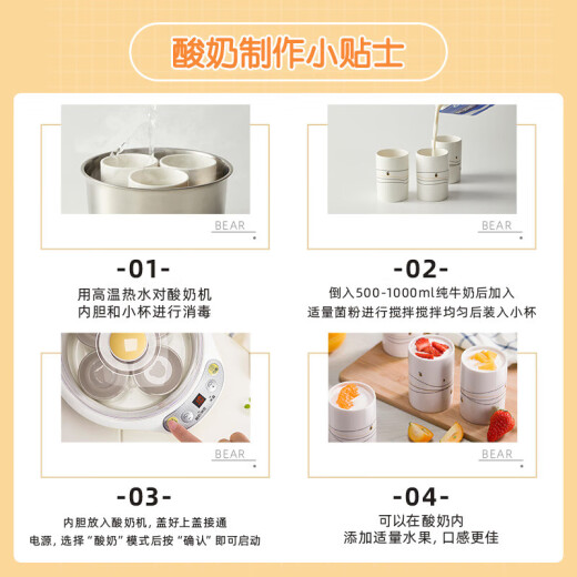 小熊酸奶机 家用全自动定时自制米酒机泡菜机 送陶瓷6分杯SNJ-C10P2 四杯 SNJ-C10P2四杯