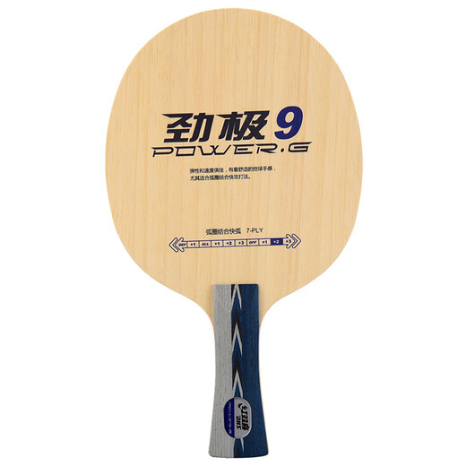 DHS Double Happiness Table Tennis Blade Table Tennis Racket Horizontal Jinji 9 Jinji 9 Offensive Type
