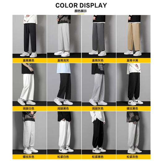 
Foss Phil straight casual pants men's summer black spring and autumn nine-point loose western wide-leg trendy sports ice silk trousers men's trendy brand 718-1216 straight black XL [Suggested 135-155Jin [Jin equals 0.5 kg]]