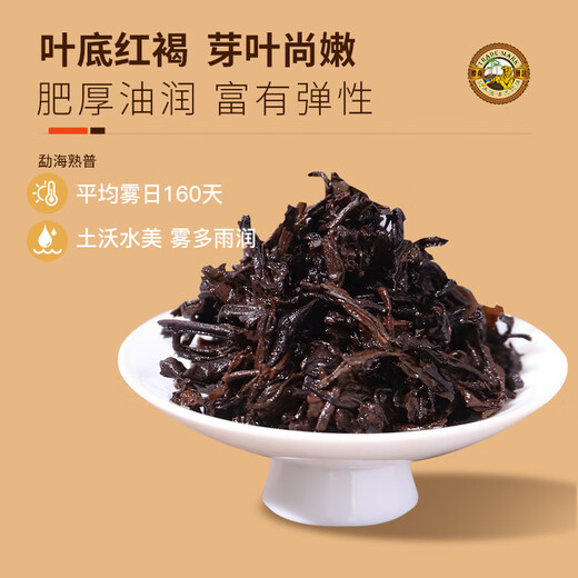 虎标中国香港品牌 茶叶 普洱茶 勐海普洱熟茶200g铁盒装送礼