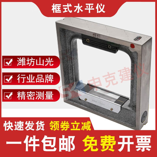 Sailoto frame level machine tool fitter level high precision 150200250300002mm leveling frame 150*150 accuracy 0:02mm