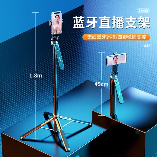 ulanzi优篮子 MA09蓝牙直播四脚架自拍杆三脚架拍照神器vlog短视频桌面户外手持便携遥控多功能摄影支架