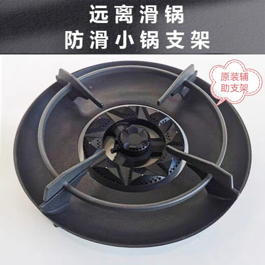老板煤气灶9B312防滑锅架9B315/57B5X燃烧器底座铜芯铜盖原厂配件 原装辅助支架 1个