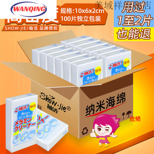 Sponge Nano Sponge Magic Wipe Kitchen Magic Shoe Shine Tea Cup Cleaning Cotton Block Dishwashing 100 pieces 10*6*2 Japanese individually packaged