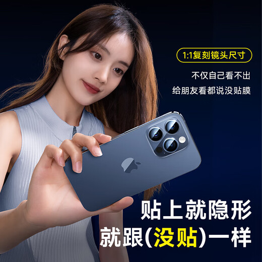 倍思【康宁镜头膜】适用苹果16Pro/16ProMax镜头贴膜iphone16Pro/16ProMax摄像头保护膜