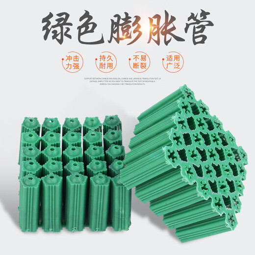 Construction green plastic expansion tube 6mm self-tapping screw rubber plug wall plug expansion plug 6cm rubber granules plastic expansion glue plug M6 6mm 25 pieces per set