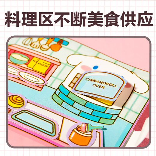 迪漫奇儿童玩具卡通人物安静书免裁剪换装全套豪华手工diy过家家玩具