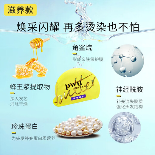 Puwudaimei PWU Butter Hair Mask Improves Dry, Frizzy and Split Ends, No-Evaporation Hair Care (Repairs Damage, Leaves Fragrance), Moisturizing Style, Minor Damage, 72ml*2 Box