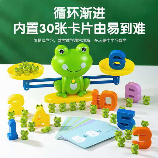 Xinge balance scale children's digital frog toys called mathematical balance logical thinking training Children's Day gift large upgrade 40 frog 10 number 30 card