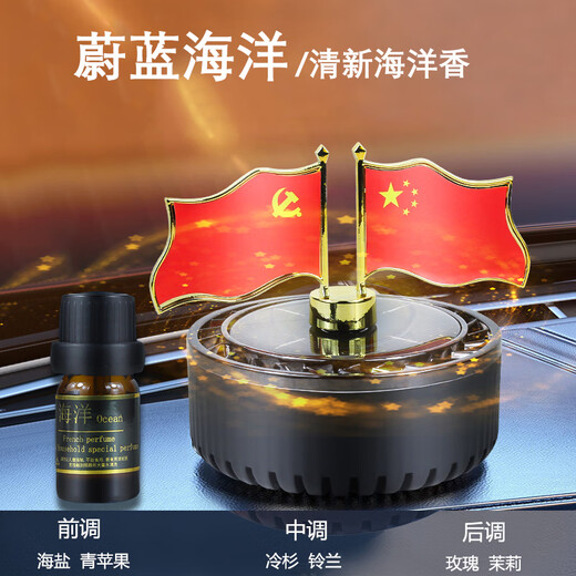 Wuji Car Small Red Flag Ornament Solar Car Aromatherapy Light Fragrance Men's and Women's Premium Car Interior Perfume Ornament Red Flag Ornament Perfume 1-Cologne 10ml 1 Bottle