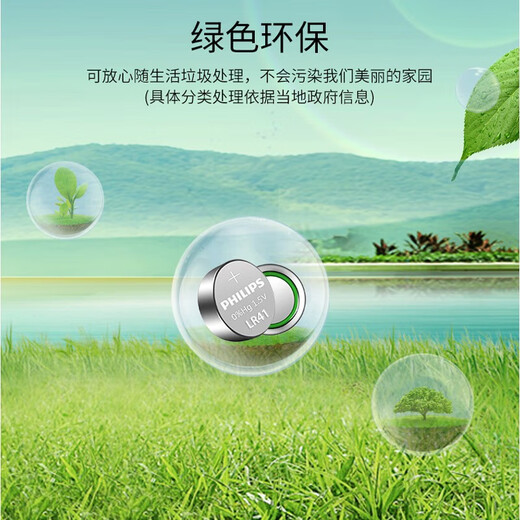 Philips (Philips) LR1130/54/LR41/LR626/LR621/LR44 Батарея кнопки, подходящая для наблюдения за электронным воспроизведением, специфическим для выбора уха для ушей термометра, батарея батареи глюкозы в крови, LR41/AG3/L736 [10 таблеток] [Новая модель]