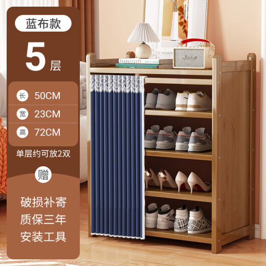Nifeng shoe cabinet simple multi-layer shoe rack dust-proof entrance cabinet door large capacity storage modern cabinet entrance hall cabinet blue dust-proof curtain-five layers 50 [refundable for damaged buds]