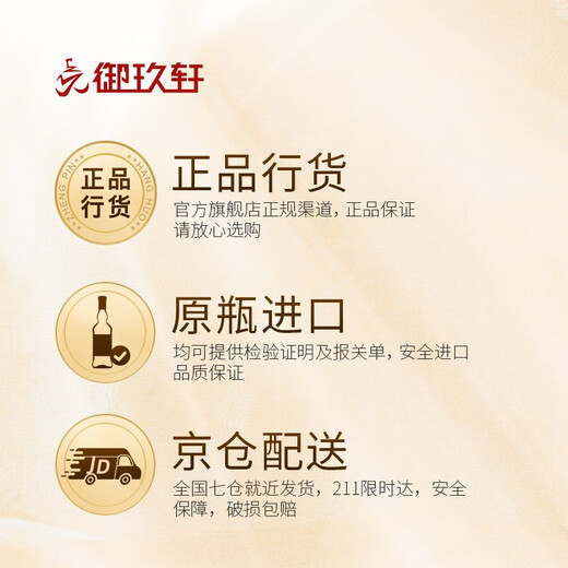 格兰威特御玖轩 格兰菲迪12年700ml单一麦芽威士忌进口洋酒花果香